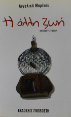 Τοπική εικόνα εξωφύλλου