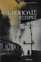 Τοπική εικόνα εξωφύλλου