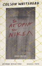 Τοπική εικόνα εξωφύλλου