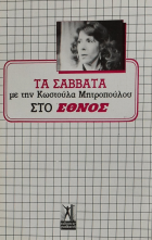 Τοπική εικόνα εξωφύλλου