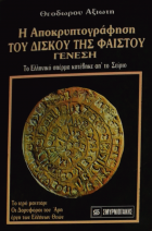 Τοπική εικόνα εξωφύλλου