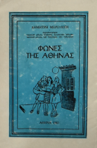 Τοπική εικόνα εξωφύλλου