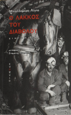 Τοπική εικόνα εξωφύλλου