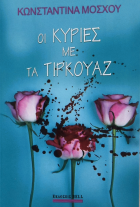 Τοπική εικόνα εξωφύλλου