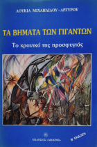 Τοπική εικόνα εξωφύλλου