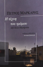Τοπική εικόνα εξωφύλλου