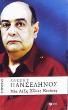 Τοπική εικόνα εξωφύλλου