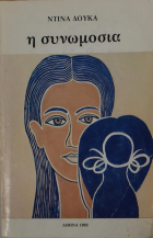 Τοπική εικόνα εξωφύλλου