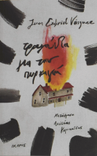 Τοπική εικόνα εξωφύλλου