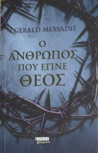 Τοπική εικόνα εξωφύλλου