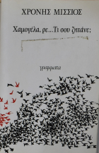 Τοπική εικόνα εξωφύλλου