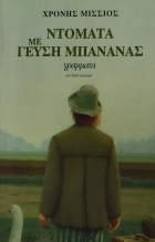 Τοπική εικόνα εξωφύλλου