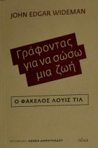 Τοπική εικόνα εξωφύλλου