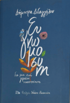 Τοπική εικόνα εξωφύλλου