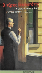 Τοπική εικόνα εξωφύλλου