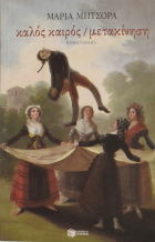 Τοπική εικόνα εξωφύλλου