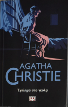 Τοπική εικόνα εξωφύλλου