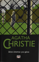 Τοπική εικόνα εξωφύλλου