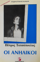 Τοπική εικόνα εξωφύλλου