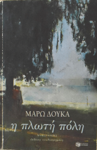 Τοπική εικόνα εξωφύλλου