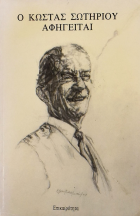 Τοπική εικόνα εξωφύλλου