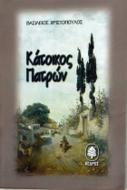 Τοπική εικόνα εξωφύλλου