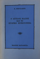 Τοπική εικόνα εξωφύλλου