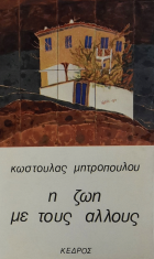 Τοπική εικόνα εξωφύλλου