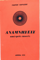 Τοπική εικόνα εξωφύλλου