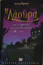 Τοπική εικόνα εξωφύλλου