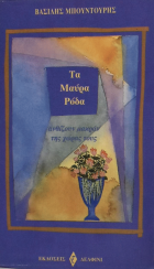 Τοπική εικόνα εξωφύλλου