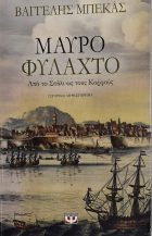 Τοπική εικόνα εξωφύλλου