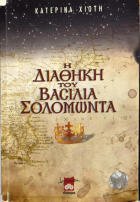 Τοπική εικόνα εξωφύλλου