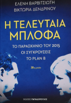 Τοπική εικόνα εξωφύλλου