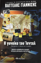 Τοπική εικόνα εξωφύλλου