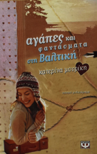 Τοπική εικόνα εξωφύλλου