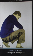 Τοπική εικόνα εξωφύλλου