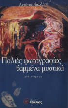 Τοπική εικόνα εξωφύλλου