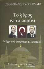 Τοπική εικόνα εξωφύλλου