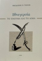 Τοπική εικόνα εξωφύλλου