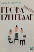 Τοπική εικόνα εξωφύλλου