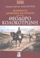 Τοπική εικόνα εξωφύλλου