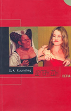 Τοπική εικόνα εξωφύλλου