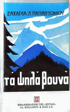 Τοπική εικόνα εξωφύλλου