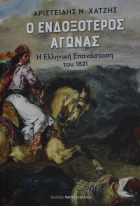 Τοπική εικόνα εξωφύλλου