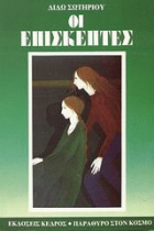 Τοπική εικόνα εξωφύλλου