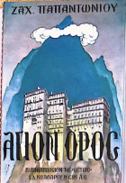 Τοπική εικόνα εξωφύλλου