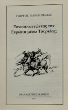 Τοπική εικόνα εξωφύλλου