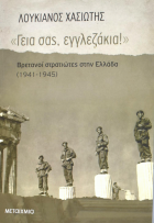 Τοπική εικόνα εξωφύλλου