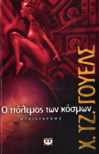 Τοπική εικόνα εξωφύλλου